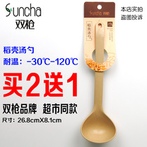 Buy 2 get 1 double gun rice husk soup spoon rice shovel scoop soup spoon large non-stick hot pot spoon high temperature and environmental protection without paint spoon