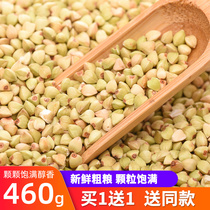 Buy 1 get 1 free buckwheat rice Farmhouse buckwheat five grains coarse grains porridge and rice 460g bag