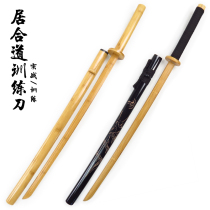Strengthening version of the Residence Road Sword Tract With Sheath Wood Knife Practice Training for Practicing Dialing Knife Sword Japan Samurai Blade Bamboo Knife
