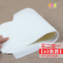 Oil-absorbing paper Kitchen frying baking silicone oil paper Oven paper Barbecue barbecue paper utensils Baking paper on baking tray