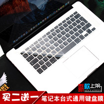 Lenovo Asus Dell hp Xiaomi Apple acer Shenzhou God of War Thor Mechanic Laptop Keyboard Protection film 15 6 universal 14-inch desktop pad Full coverage dust cover