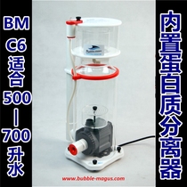 BM C6 built-in protein separator marine fish coral tank egg nitrogen separator sea tank egg powder filter