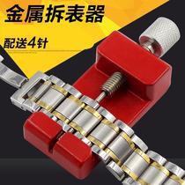 Needle change and unloading watch with needle accessories watch repair 5-piece set of 4-pin take regulator universal tool cover