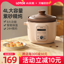 Raccoon Electric Pot Ceramic Purple Casserole Pot Soup Home Fully Automatic Plug Curing Pot Porridge Cooking Porridge Special Electric Pot