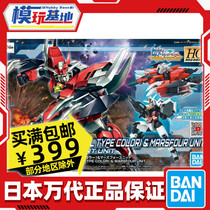 Spot Wandai HGBD:R HG 1144 Core Up to Mars Equipment Creator RISE