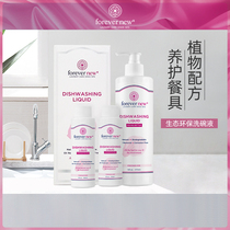 Fangxin ecological environmental protection dishwashing liquid 90ml * 2 stock solution to oil does not hurt hands efficient clean detergent for pregnant women available