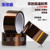 Brown polyimide tape insulation high temperature resistant thick 0 08MM single-sided gold finger tape width 1-2-3-5CM