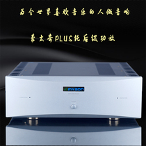 Marton Audio Montage MT-5300Plus Pure Post Stage Power Amplifier hifi Fever Post Amplifier Offline Edition