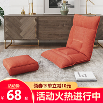 Lazy sofa tatami single fan bedroom small cute balcony bay window folding reclining bed backrest chair