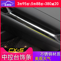 Mazda CX-5 modified center control instrument countertop 17-21 second generation CX5 decorative interior sequin trim strip
