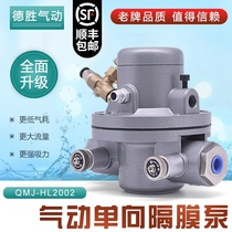 Desheng pneumatic one-way diaphragm pump QMJ-HL2002 diaphragm pump Printing machine ink pump glue pump