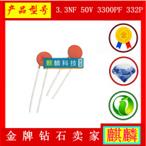 Porcelain sheet capacitive 3 3NF 50V 3300PF 332P 332 Material Z5U porcelain dielectric capacitive magnetic sheet capacitor