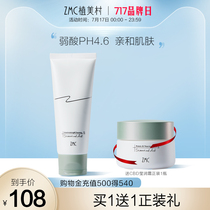 Uemimura Pure face cleansing repair milk Sensitive skin stability maintenance Gentle cleaning Oil control hydration Moisturizing facial cleanser Female