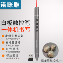 Nomiya Q201ppt page turning pen with microphone electronic whiteboard stylus writing teacher with multi-function microphone computer remote control laser pointer Xivo all-in-one machine amplifier projection pen