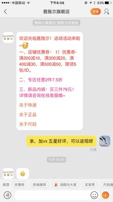 我其实很喜欢西施尔的内衣的，一直都是穿这家的内衣。这个差评给的他们客服施施的。我也是第一次遇到这种客服，完全不跟你沟通，只会发表情的客服。这么大这么老的品牌，居然客服是这个样子的。打电话投诉他，电话客服说淘宝客服不清楚vx返现的事情，当时因为vx客服上也没有人回复我就说在淘宝上问一下，这种事不清楚就说不清楚，不反就说不反，何必一直发表情，一直推脱。