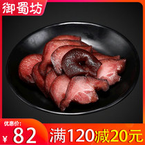 Yushu Fang wax pig nose 500g Sichuan bacon pork arch mouth under wine and vegetables specialty farm homemade bacon