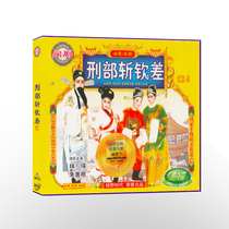Fuzhou Min Drama Department Decapitated VCD (3 Disc Loaded) Optical disc Ancient Costume Drama Local Drama
