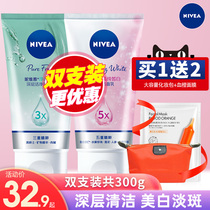 Nivea facial cleanser female Whitening Oil Control deep cleaning mild facial cleanser dry skin oil skin official flagship store official website