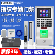 Kasser Longmen ban system set Fingerprint access control attendance all-in-one machine credit card password Electronic electric plug magnetic lock