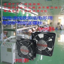 Industrial smoking instrument Solder Smoke exhaust fan exhaust fan soldering iron welding exhaust fan small cooling fan dual-purpose