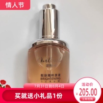 Eurolanda stock solution Essence International Yarlan Beauty Freshman Balance Endowed with Living Essence Small Yellow Bottle stock liquid 38ml