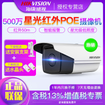 Hikvision DS-2CD3T56DWD-I5 HD 5 Million Star network infrared Bolt camera