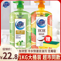 Super detergent 1kg * 2 bottles of grapefruit lemon combination baking soda to oil does not hurt hands food grade Family Pack