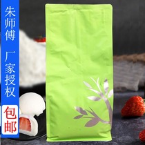 Master Zhu Instant Snow Cake Powder (Snowberry Maiden Powder) 1kg Snow Pink Maiden Powder Premixed Powder