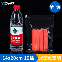 14 * 20cm * 16 Silk gas extraction food packaging bag pork melon nuts beef jerky balls pigs trotters vacuum bag