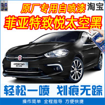 Fiat pleasing space black special car tonic paint pen car original car paint scratcher hand self-spray paint