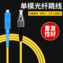 Pigtail jumper SC-SC FC Single-mode fiber jumper 3m 3m network fiber optic cable Network level carrier level