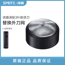 (Accessories) eyebrow turbine razor knife Net old accessories black ST-F3