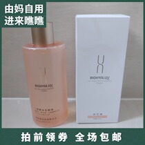 Runbaiyan champagne water hyaluronic acid high Moisturizing Essence Water toning wet compress water 300ml Huaxi Biological
