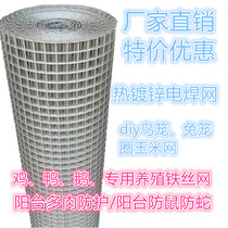 Barbed wire fence Hot galvanized welded wire mesh mesh breeding net Balcony wire fence net small hole net Household