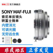 The Leena is suitable for MA MAF beauty Dassoni A mouth transfer Fuji FUJI FX XF camera switching ring