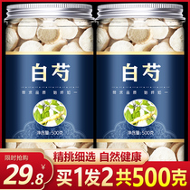 White peony root Chinese herbal medicine 500g White spoon Chinese herbal medicine White peony root Atractylodes white poria angelica licorice powder