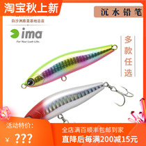 Japan ima HONEY70S 95s 20g submerged pencils