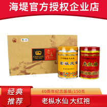 COFCO seawall tea old Xiamen seawall 60th anniversary collector edition old Cong Narcissus Dahongpao Limited