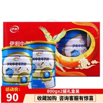 Yili Xinhuo middle-aged nutrition cow milk powder 800g canned elderly multi-dimensional high calcium sucrose-free breakfast calcium supplement