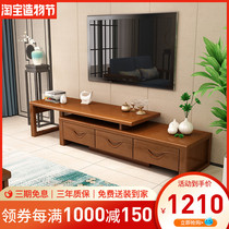 Chinese solid wood telescopic TV cabinet Coffee table combination set Modern simple living room small apartment floor cabinet Wooden furniture