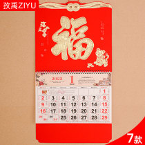 Hanging calendar 2022 month calendar calendar calendar calendar hand tear hanging calendar custom company gift logo hot stamping customized K049-055