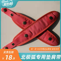 Northwest Polar Fox shoulder bag Shoulder strap strap Suitable for Fjallraven student school bag widened decompression belt Universal