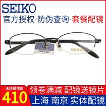 SEIKO SEIKO pure titanium glasses frame with ultra-light womens small face fashion business half frame glasses frame HO2071