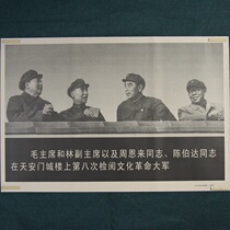 Old photo album poster red collection printmaking Great Leap forward to promote the production of posters eight black and white review of the tower