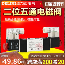 Delixi pneumatic two-position five-way solenoid valve 4V220-08 4V320-10 4V420-15 control valve