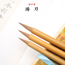 Cunxinzhai Yabang Pure Wolf Zhongkai Small Kai brush set small running book two King scribes Handbook high-grade professional calligraphy single authentic northeast Wolf Tail Chinese painting regular script Wen Fang four treasures