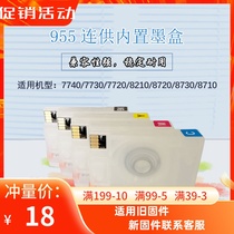 Suitable for HP HP7740 7730 7720 8210 8720 HP955 HP953 printer with ink cartridge