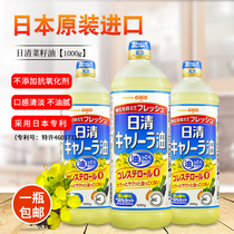 Japan imported rapeseed oil Nissin Rapeseed oil Canola oil Light healthy non-greasy 1000g