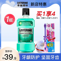 Listerine Gum Protection mouthwash anti-bad breath protect gums strengthen teeth 500ml*1 bottle mouthwash