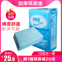 Mercy nursing mattress pregnant women elderly adults disposable diaphragm mattress 10 pieces elderly paper pad thick